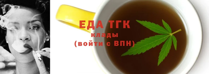 Еда ТГК марихуана  Новое Девяткино 