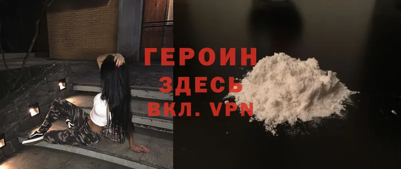 ГЕРОИН Heroin  mega онион  Новое Девяткино  даркнет сайт 